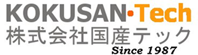 KOKUSAN・Tech 株式会社国産テック